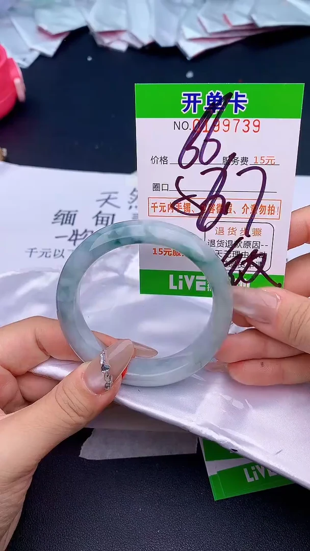 未镶嵌手镯翡翠39天然缅甸A货