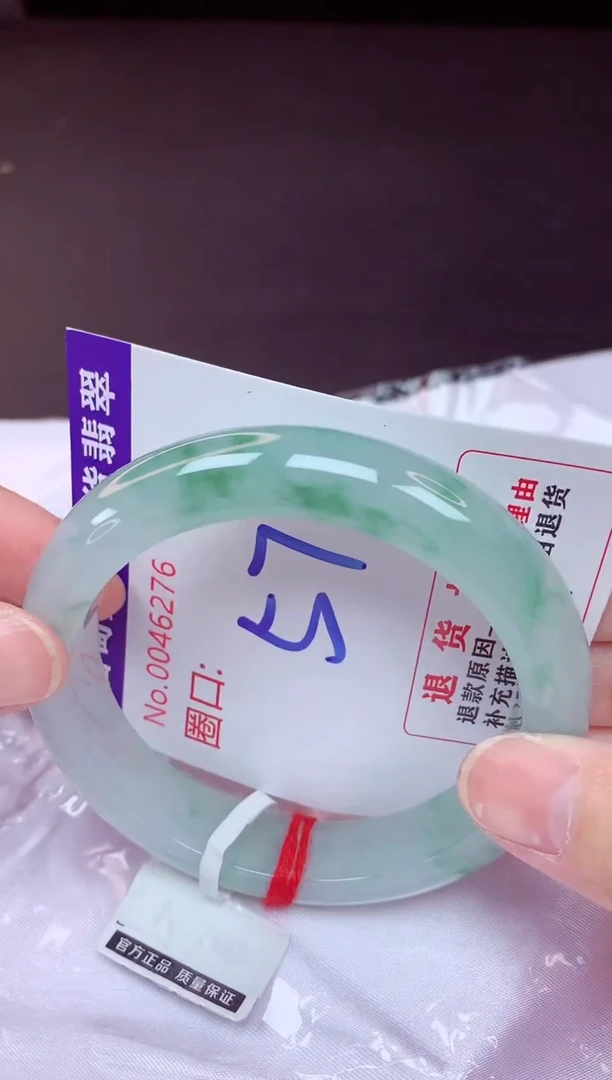 未镶嵌手镯翡翠57（48小时鉴赏期 ）