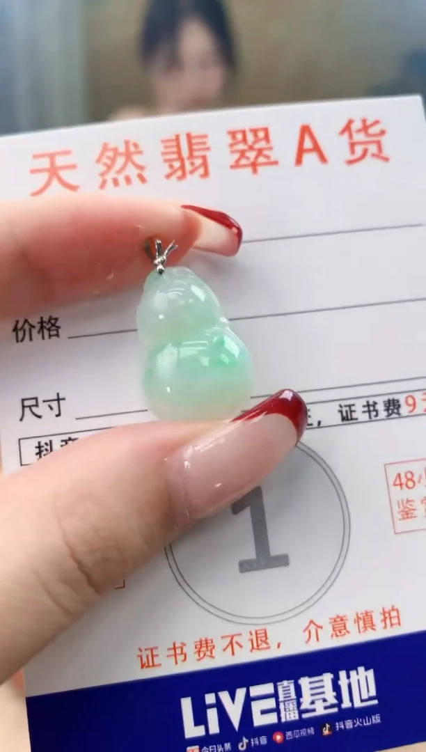 翡翠未镶嵌颈饰天然A货翡翠挂件