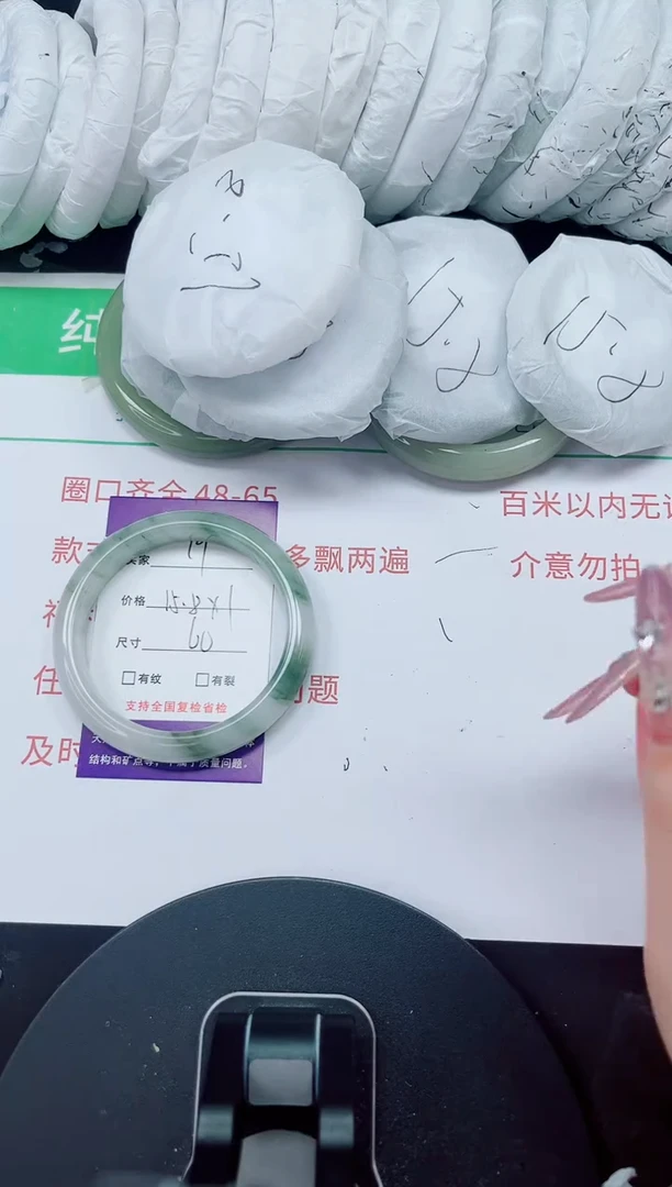 未镶嵌手镯石英质玉79-59/60