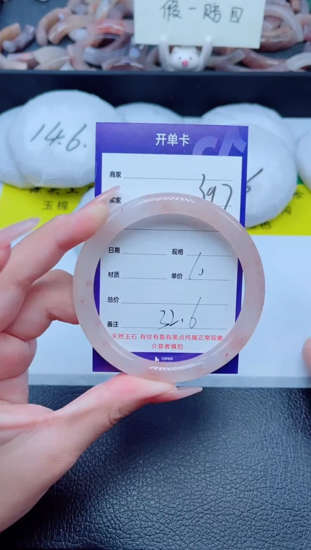 未镶嵌手镯石英质玉397-60