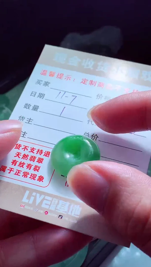 未镶嵌定制翡翠卢*翡翠毛货定制516293