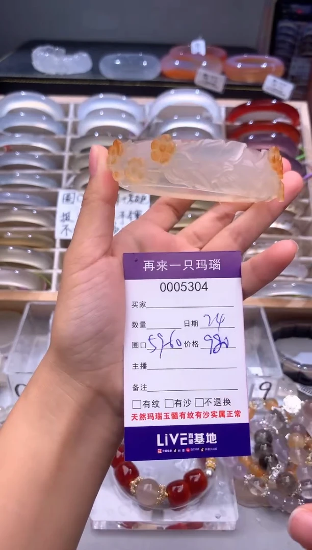 手镯玛瑙/玉髓未镶嵌易*拉5304