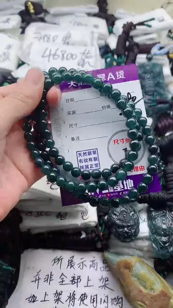 颈饰未镶嵌翡翠8