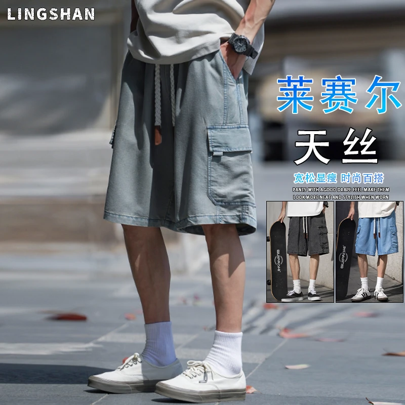 莱赛尔天丝牛仔短裤夏季男款工装直筒宽松运动五分裤冰丝大码马裤