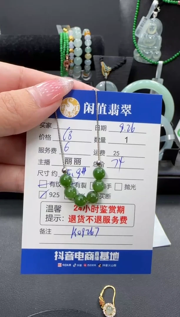颈饰银S925镶嵌和田玉和田玉项链