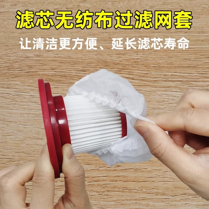 一次性吸尘器滤芯过滤网无纺布吸尘袋防尘透气松紧家用通用网罩套