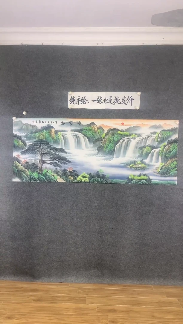 横款迎客松尺寸180*70