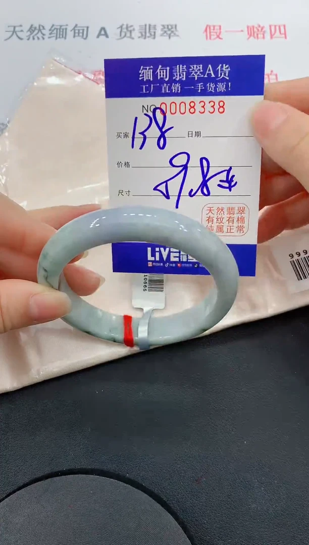 未镶嵌手镯翡翠38