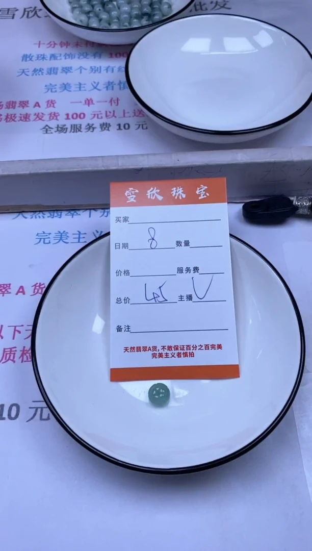 颈饰未镶嵌翡翠雪欣散珠定制diy