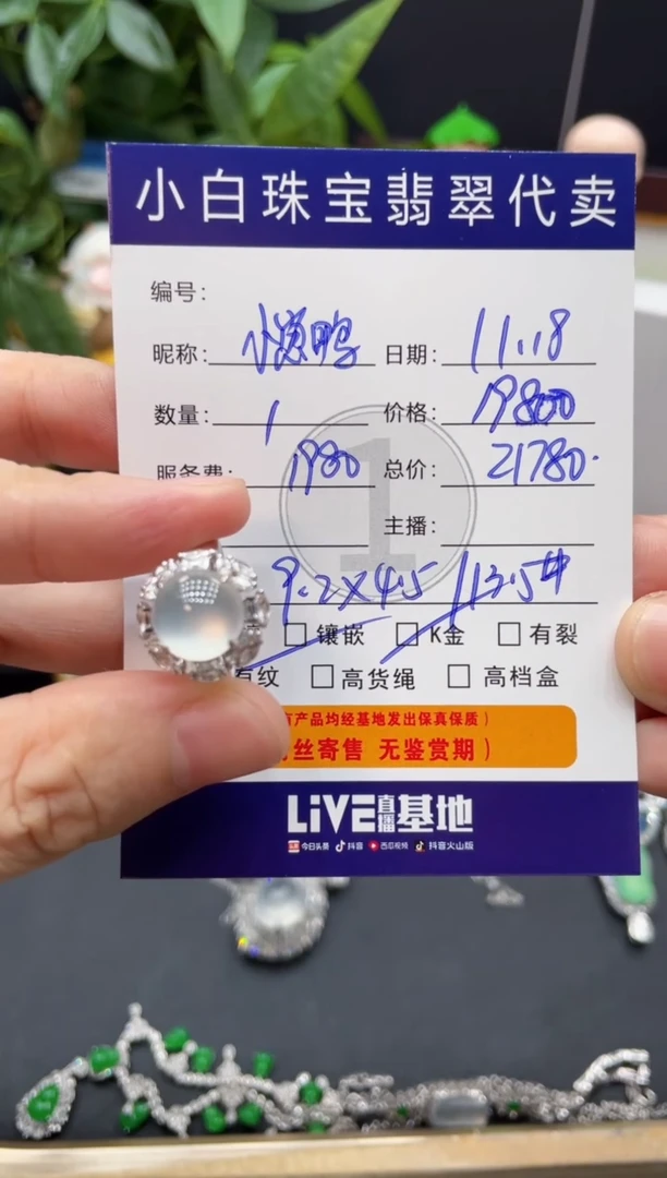 18K金镶嵌戒指翡翠小*鸭戒指