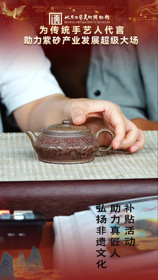 茶壶紫砂39宜兴紫砂非遗助力紫砂产业桃花泥