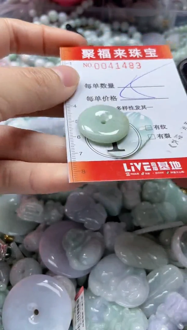 【闪购商品】翡翠颈饰未镶嵌闪购0041483