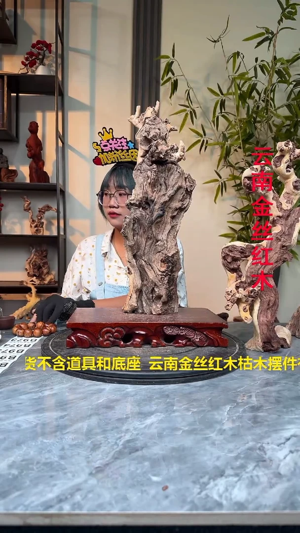 金丝红木金丝红木B970