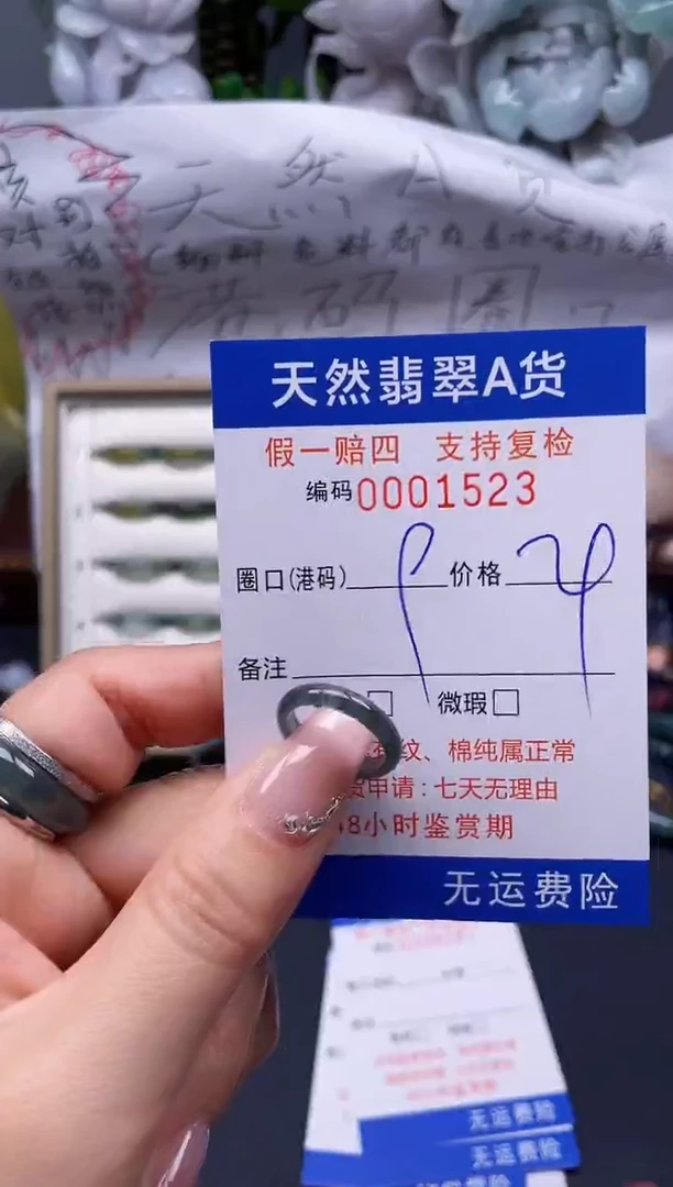 【闪购商品】翡翠戒指未镶嵌9*1523........