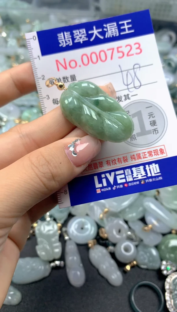 颈饰未镶嵌翡翠7523