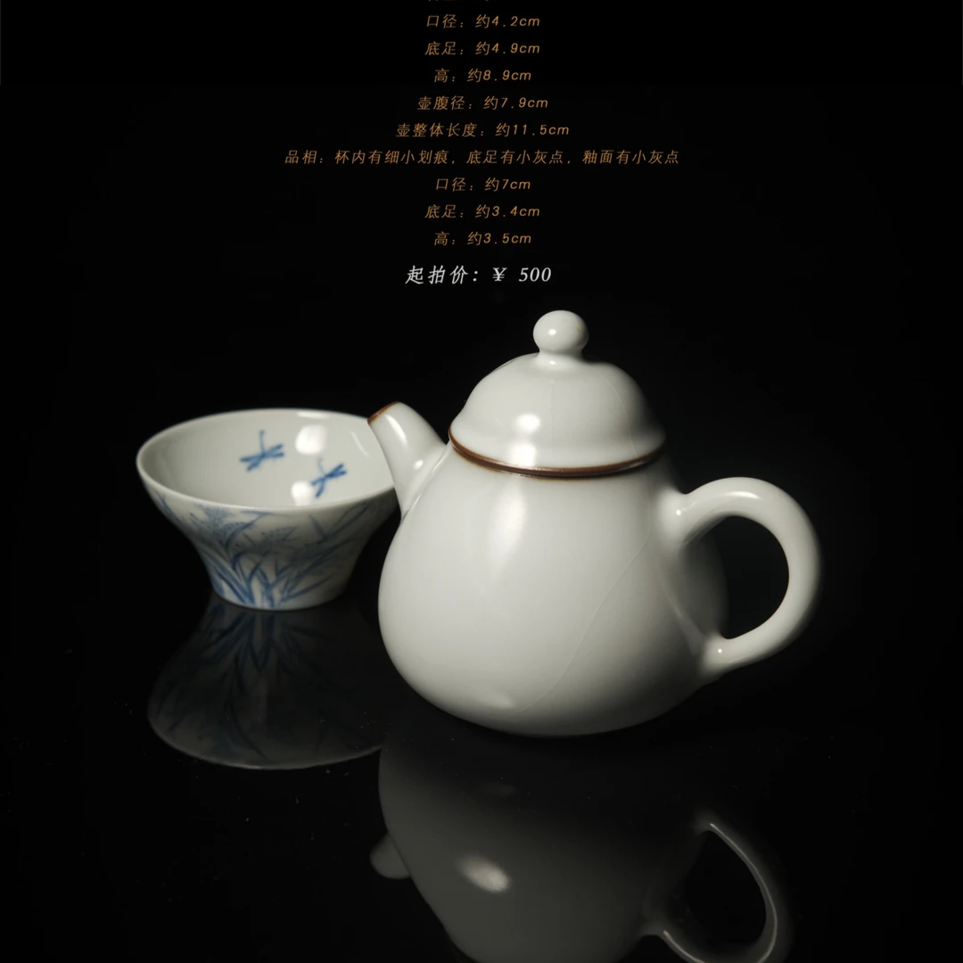 4-6明令窑铁胎小梨壶/十方雨后二十四节气之小满杯