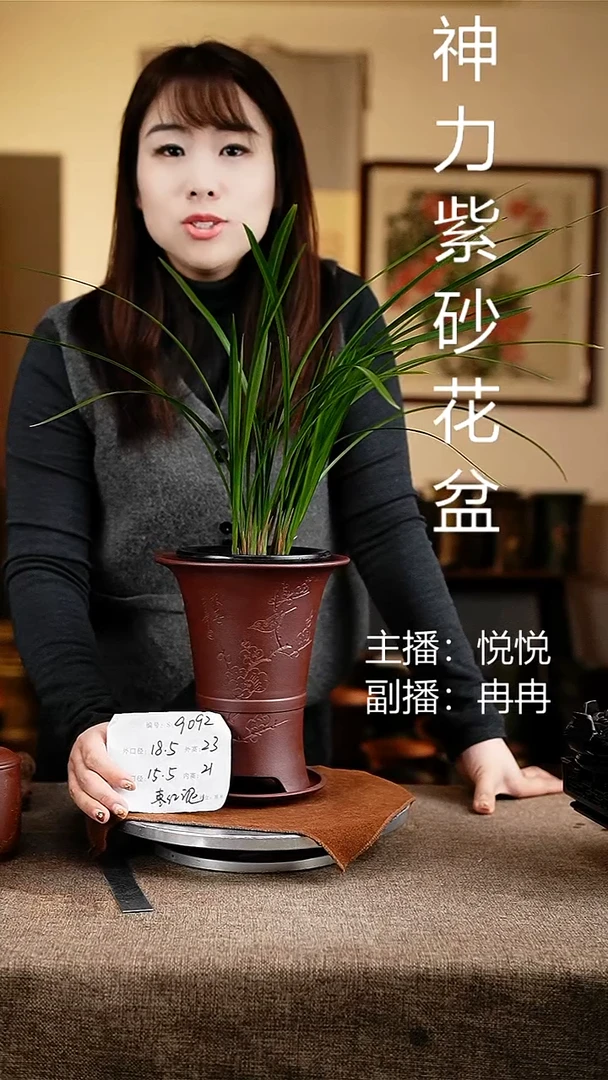 紫砂花盆花卉工艺9092+z