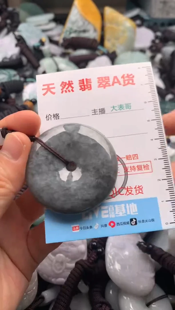 【闪购商品】翡翠吊坠(不含链)未镶嵌1