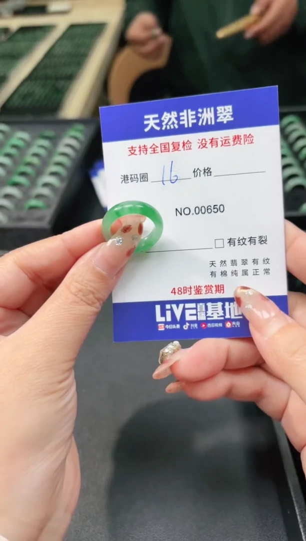 未镶嵌石英质玉戒指16