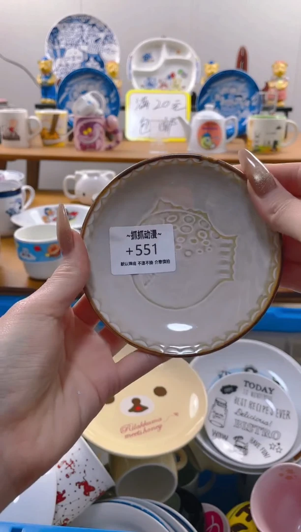 【闪购商品】瓷片551满20包邮发货海外瓷器默认瑕疵