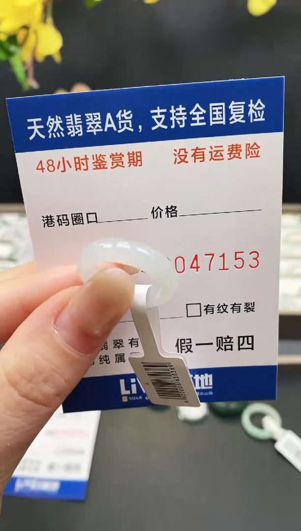 未镶嵌戒指翡翠7153