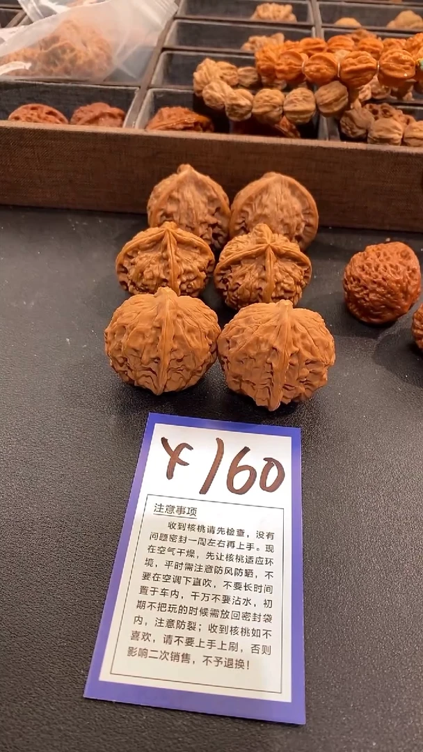 把件文玩核桃41黄松峪元宝