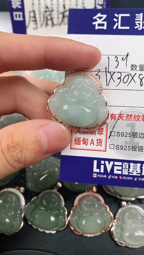颈饰银S925镶嵌翡翠·