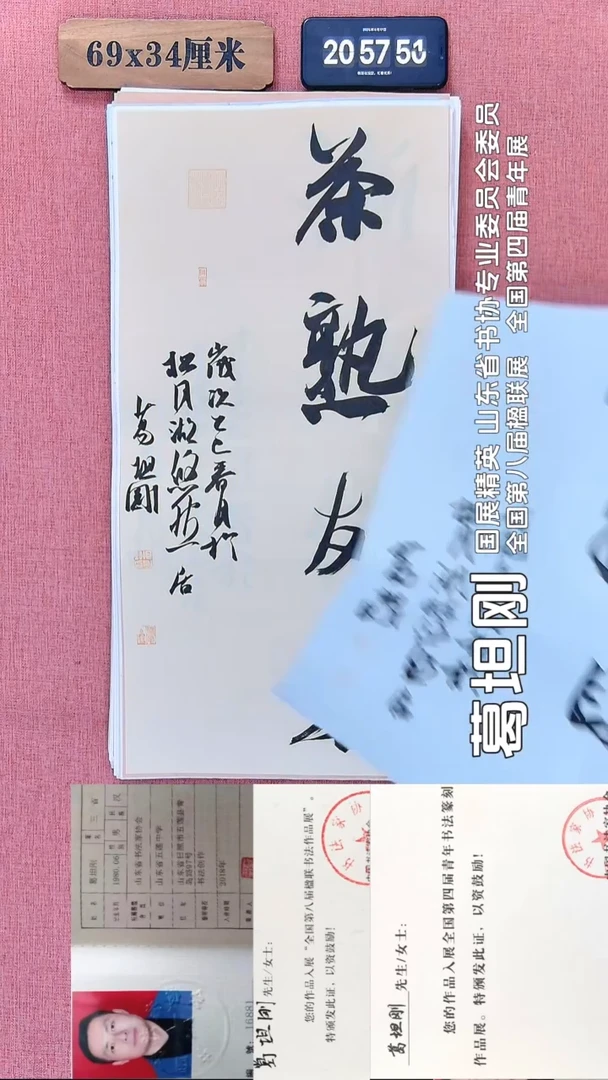 书法156         葛老师书法作品