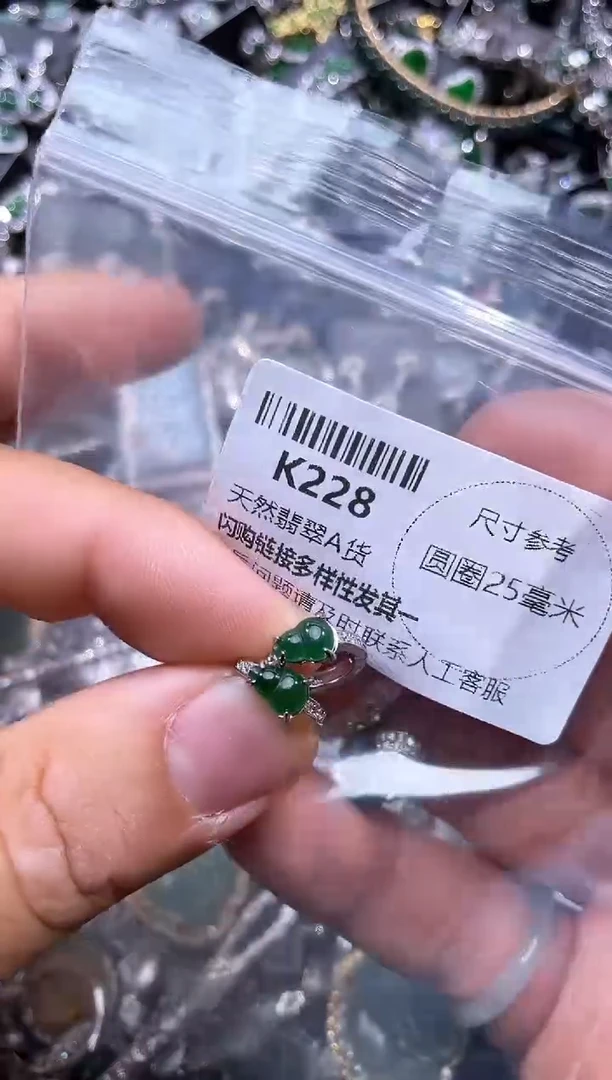 【闪购商品】翡翠颈饰未镶嵌K228耳扣