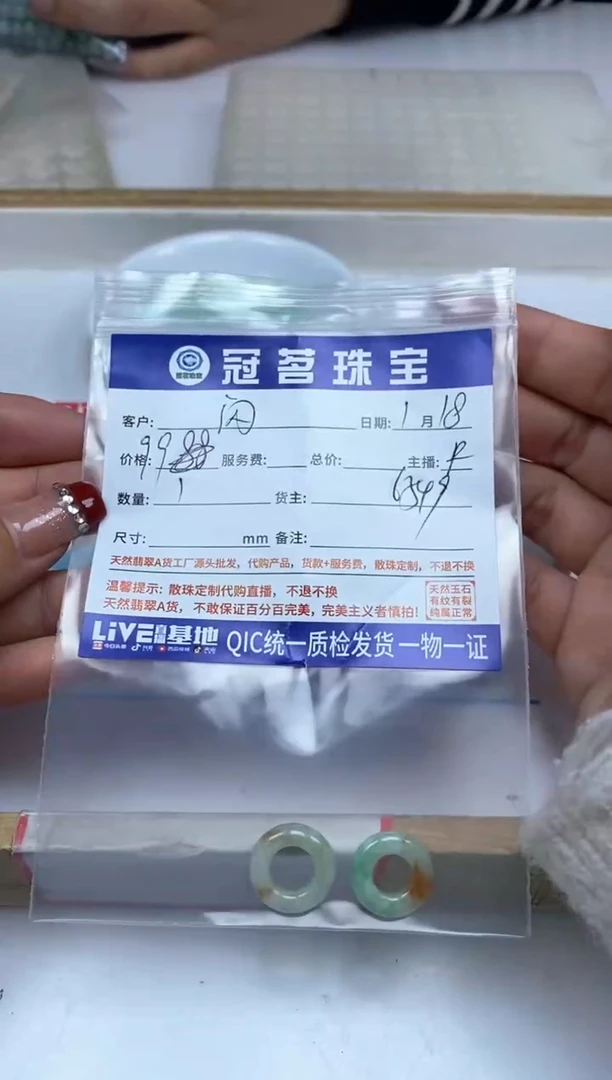 【闪购商品】翡翠手饰未镶嵌翡翠 洒金跑环