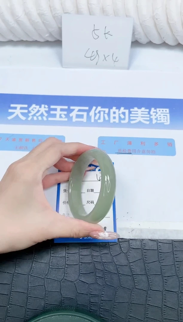 未镶嵌手镯石英质玉47-60.2