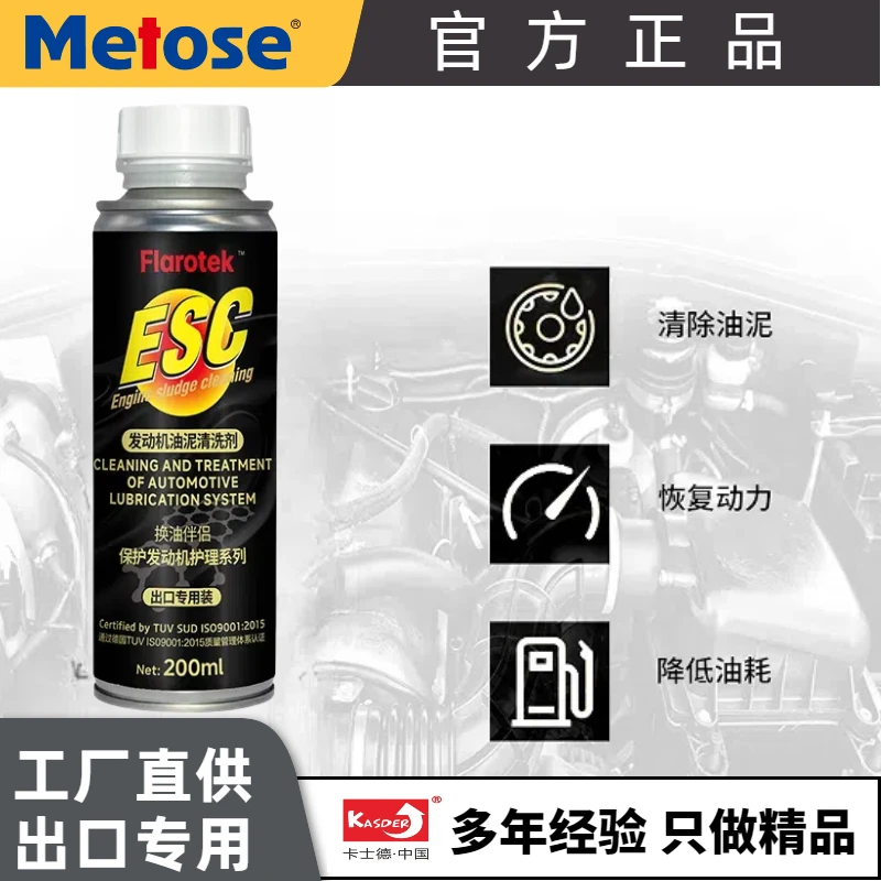 汽车发动机油泥积碳清洗剂减少磨损降低油耗保养发动机一支装