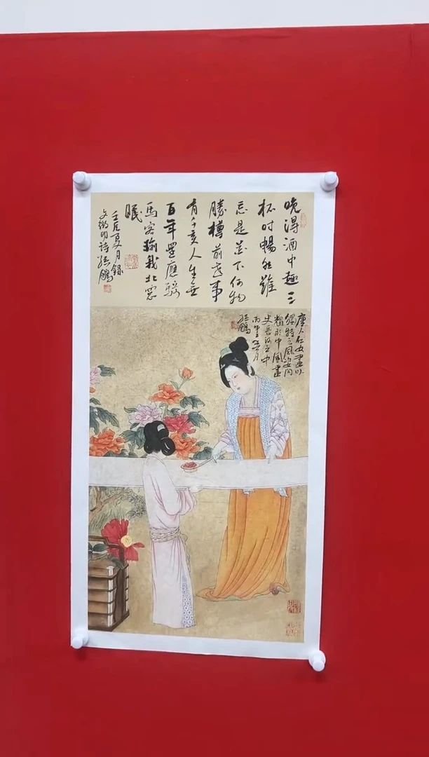 国画山东国鉴孙鹏国画作品