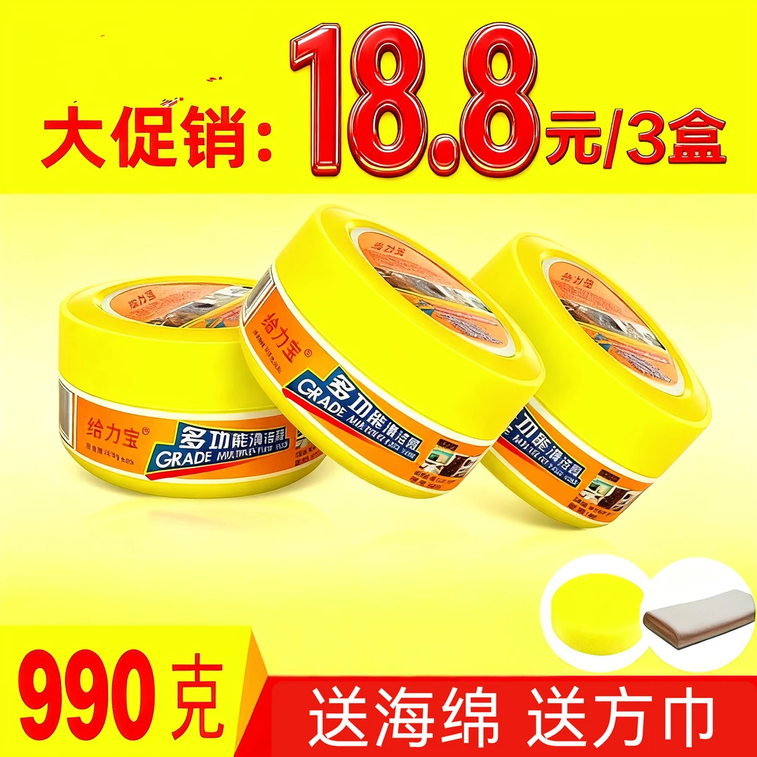 给力宝士多功能清洁膏小白鞋皮革清洁剂皮具保养真皮沙发包包清洗