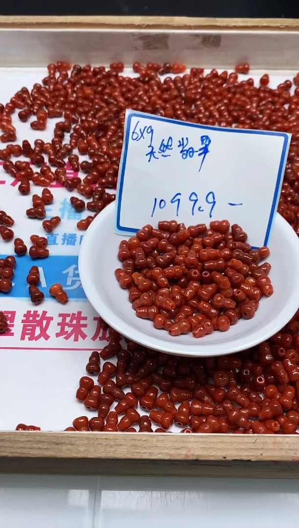 翡翠散珠未镶嵌D405红翡葫芦6*9mm10个9.9元