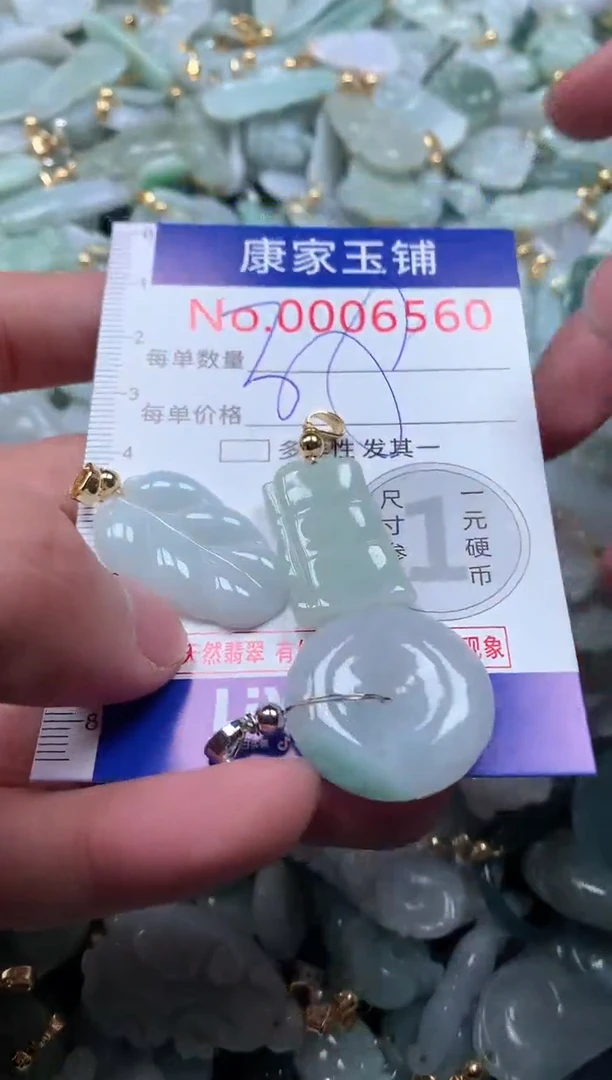 【闪购商品】翡翠吊坠(不含链)未镶嵌6560