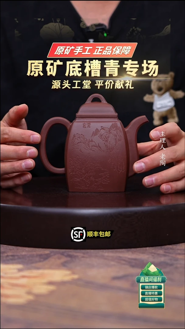 茶壶紫砂底槽清汉方300cc