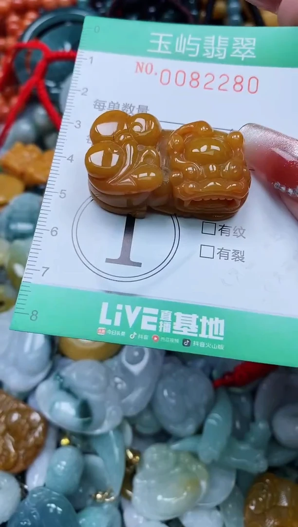 【闪购商品】翡翠颈饰未镶嵌闪购0082280