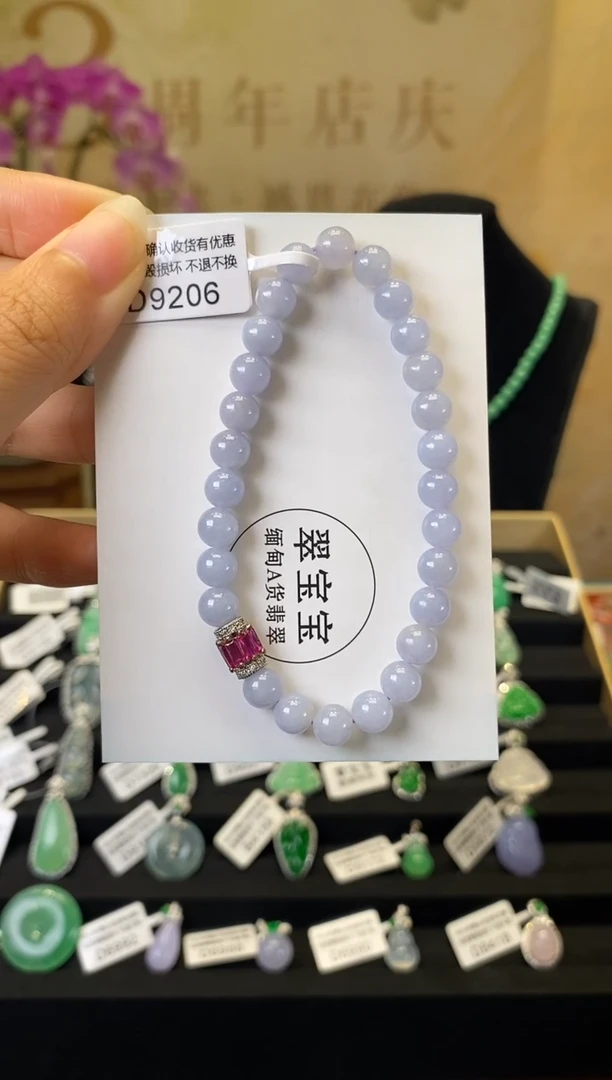 未镶嵌手串翡翠D9206 手串 含运营费