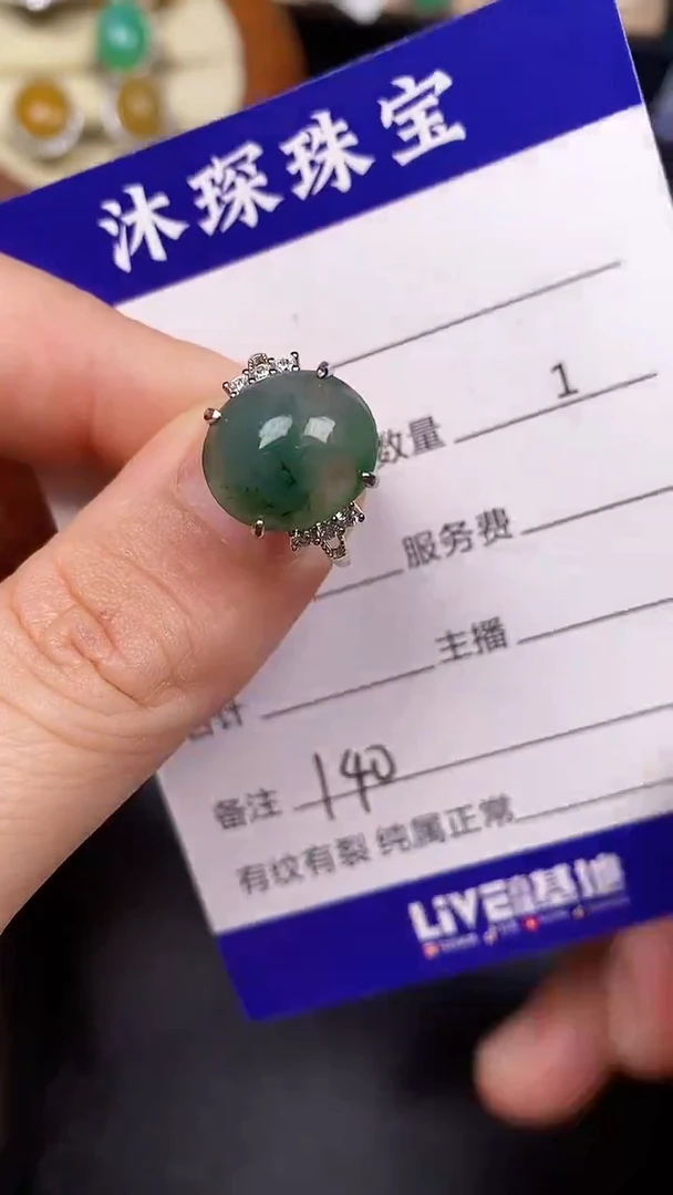 银S925镶嵌戒指翡翠1400