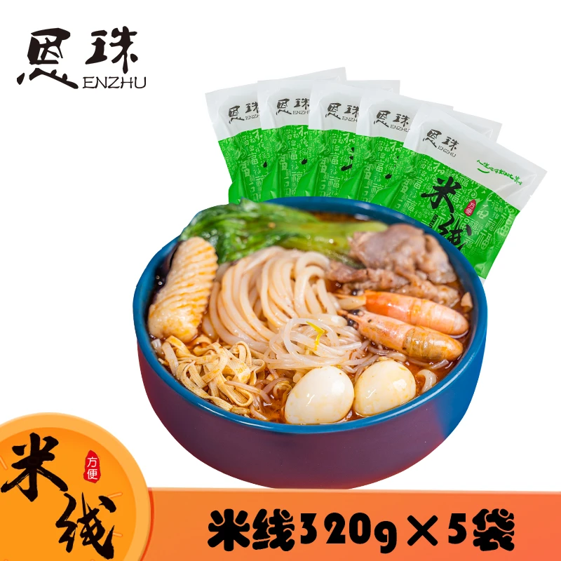大长今恩珠米线320g*5袋麻辣鲜香大长今食品