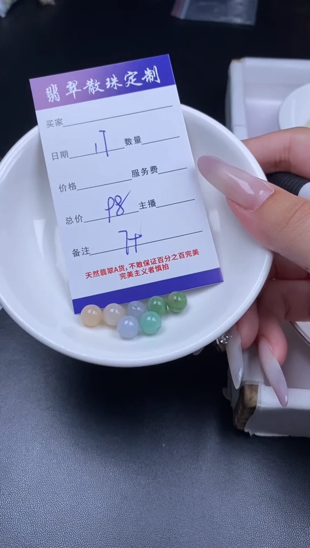 颈饰未镶嵌翡翠贞城散珠批发DIY编制