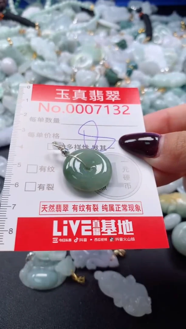 吊坠(不含链)未镶嵌翡翠7132