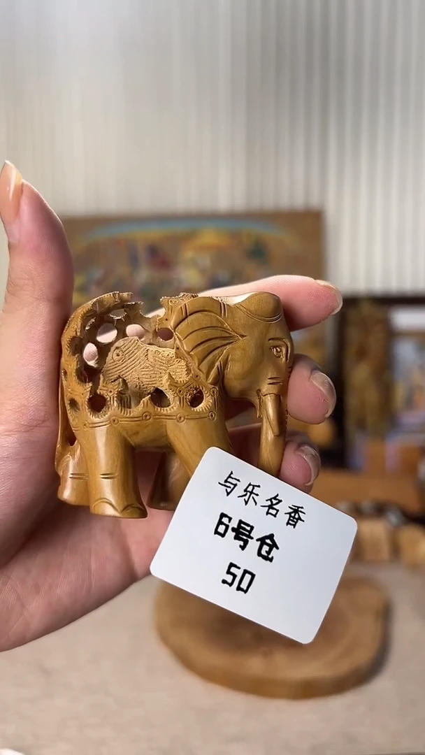 檀香木其他工艺品 镂空象 破损 23g  6号50