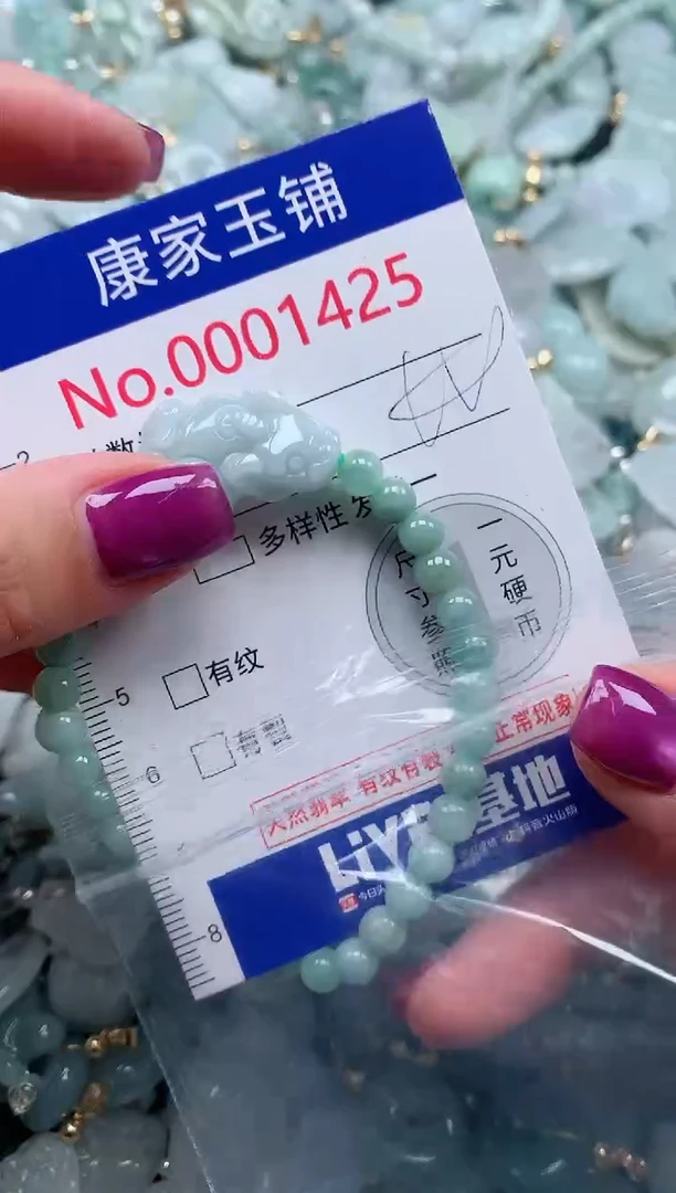 颈饰未镶嵌翡翠1425
