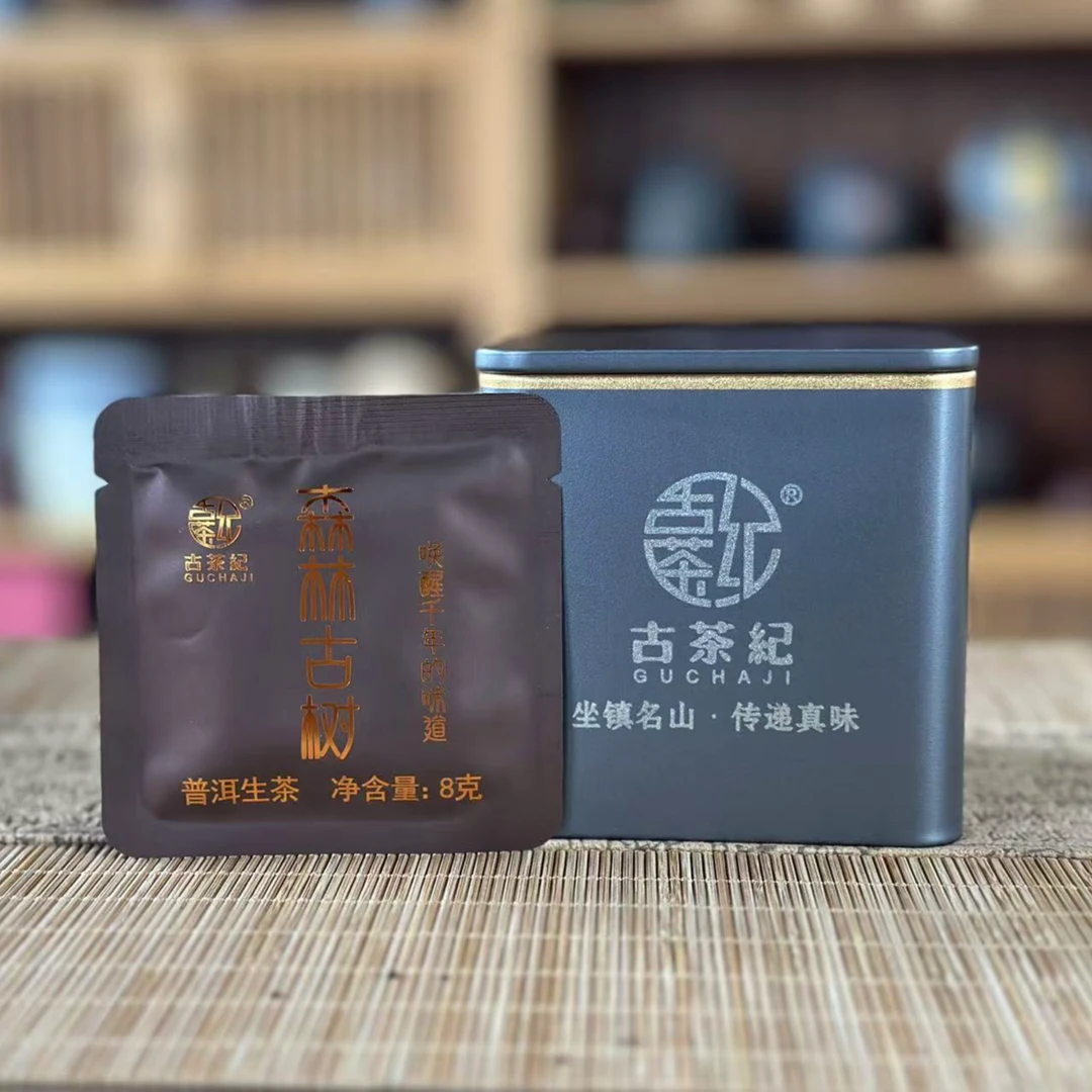 2022年《森林古树》古树纯料普洱茶森林茶 12片/罐