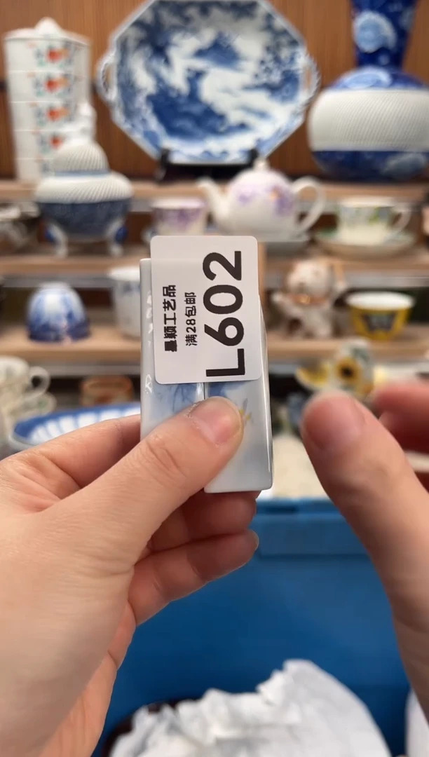 瓷片卡***?602L满28包邮 不满找客服延迟发货
