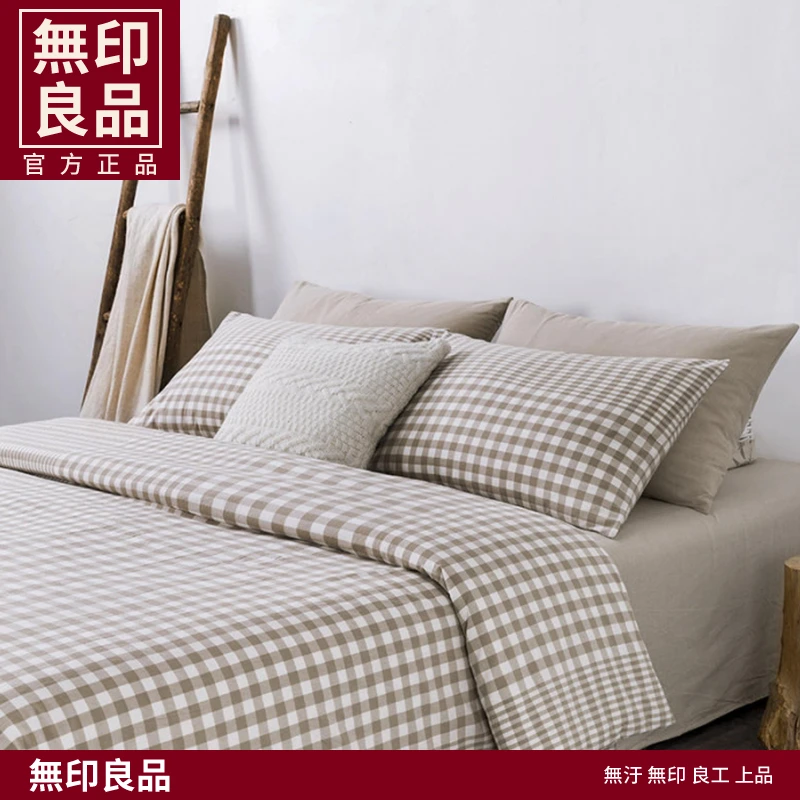 無印良品A类！全棉色织水洗棉！条纹格子纯色三件套宿舍学生四件套