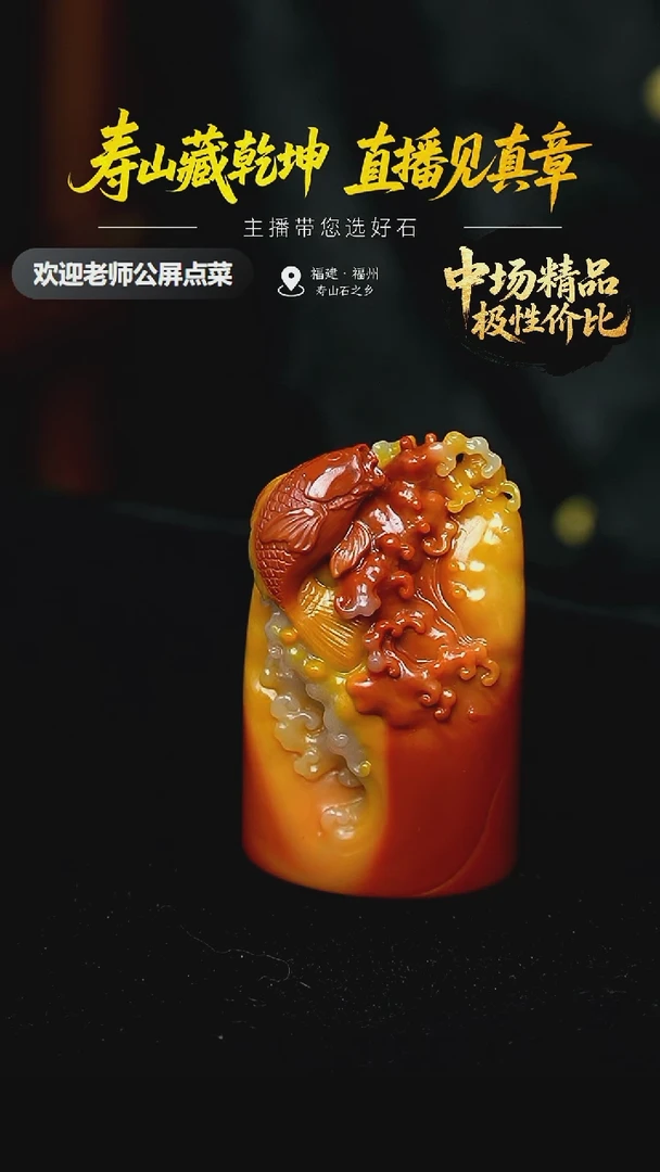 寿山石潘*芙蓉石印章